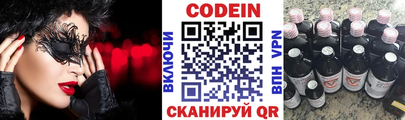 Кодеиновый сироп Lean Purple Drank Алейск
