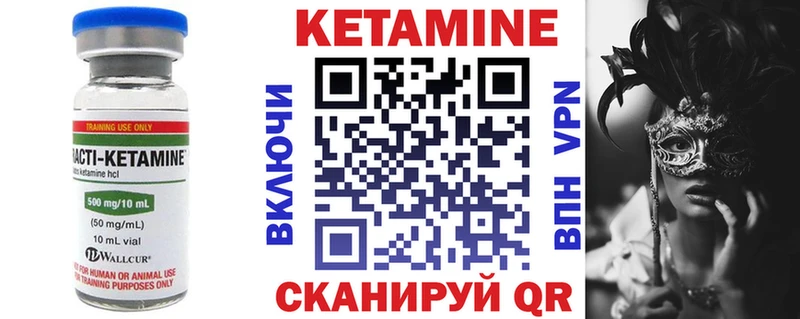 Кетамин ketamine  Алейск 