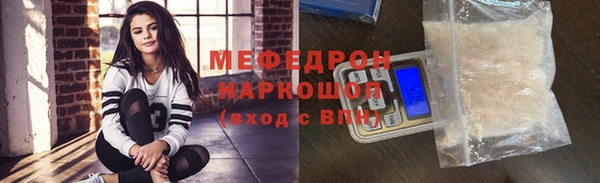 меф Костерёво