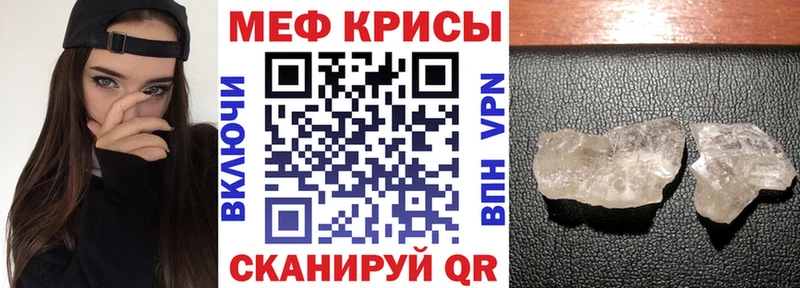 МЕФ mephedrone  Алейск 