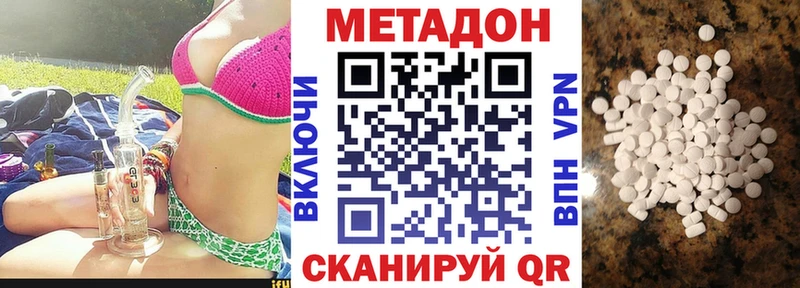 МЕТАДОН methadone  Алейск 