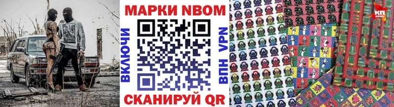 ОМГ ОМГ ТОР  Алейск  Марки NBOMe 1,5мг 